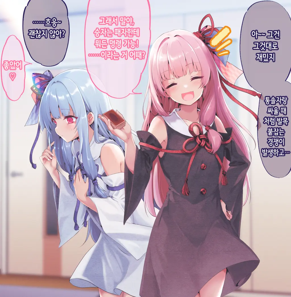 琴葉姉妹と闇のゲーム | 코토노하 자매와 어둠의 게임